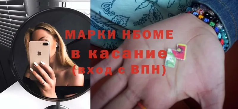 omg   Палласовка  Марки N-bome 1,8мг  что такое наркотик 